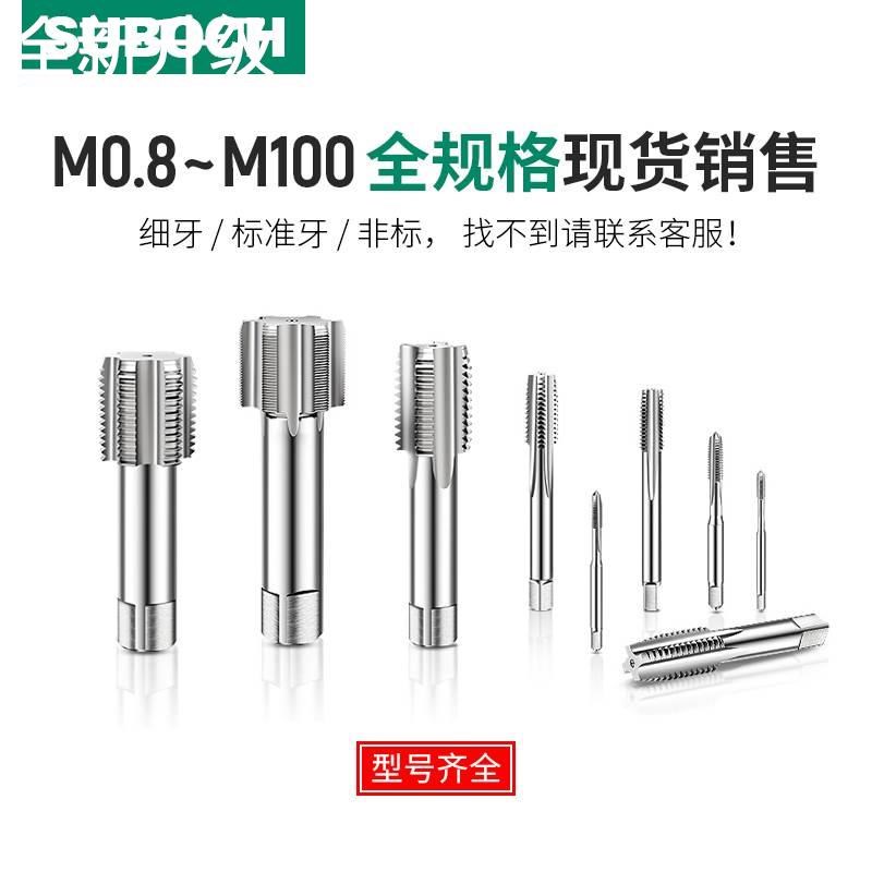 新款丝锥钻头攻丝丝攻直槽M41M42sm43*0.5*1X1.25x2*3x3.5*4.0x4.