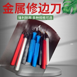 修边刀BK3010 修边器刮刀柄去毛刺BS1010塑料毛刺刮刀NB1100NG100