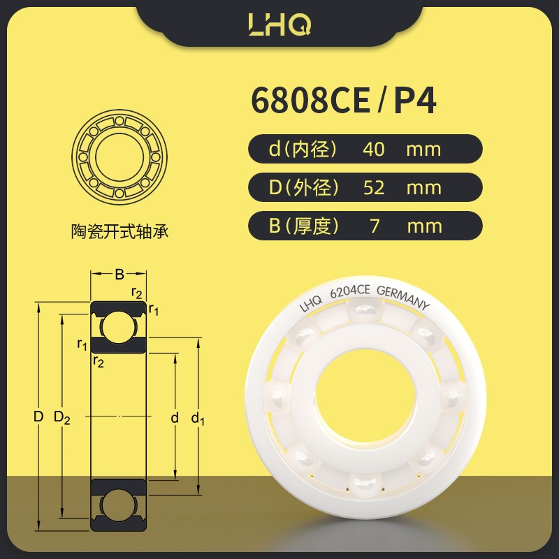 陶瓷6807 6808 6809 6810 6811 6812 6813 6814 6815CE轴承