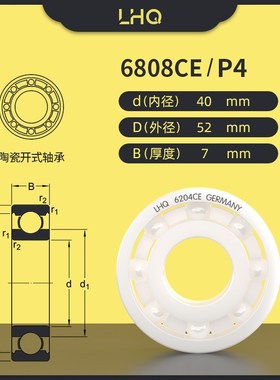 陶瓷6807 6808 6809 6810 6811 6812 6813 6814 6815CE轴承