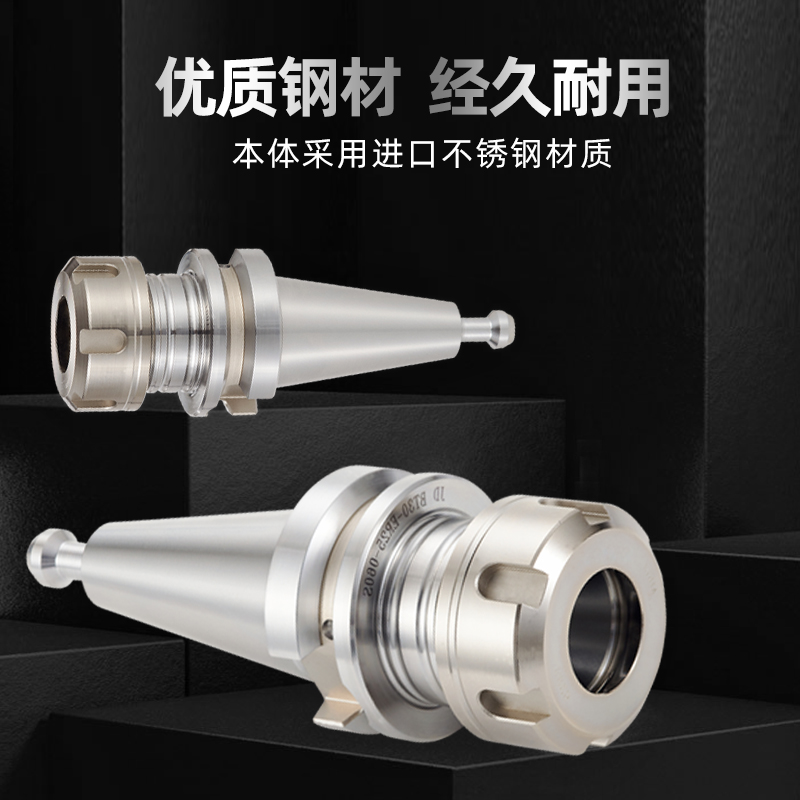 北京精雕机刀柄不锈钢BT30-ER25-60MS GER CNC数控一体式连体刀柄