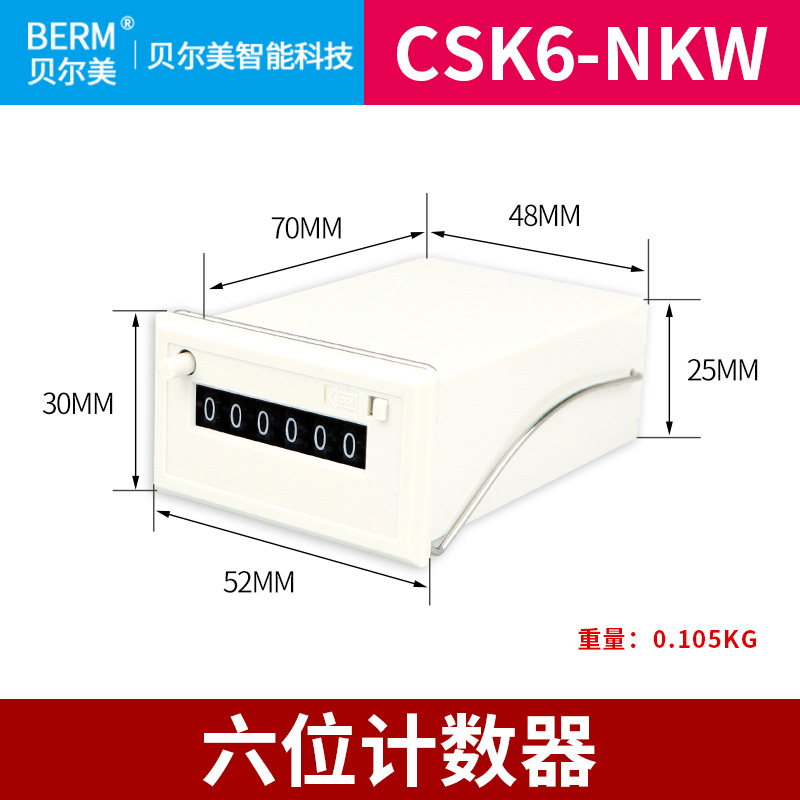 贝尔美CSK5-NKW计数器CSK4-NKW6位卡簧式计数器位计数器CSK6-NKW