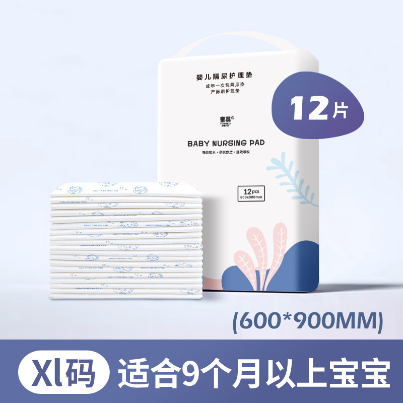 隔尿垫一次性新生婴儿童防水透气护理垫隔夜大尺寸不可洗宝宝尿片,搬运/仓储/物流设备,机械式停车设备（立体停车库）,淘宝优惠券,粉丝福利购,淘宝优惠卷