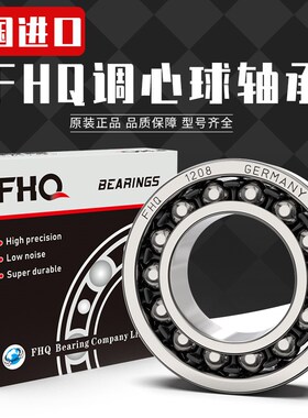 德国进口FHQ调心球轴承1321KM 1322KM 1412KM 2219KM2220KM2222KM