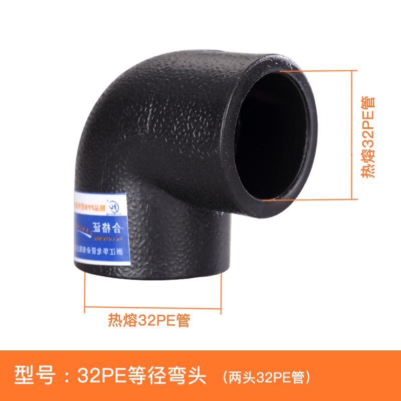 32HDPE1寸水管管件配材p