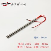 青岛封边机胶锅加热棒预热加 热板全自动封边机加热管外径12长160