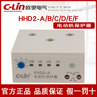 G无源过载断相40A缺相迷你380 欣灵HHD2电动机保护器