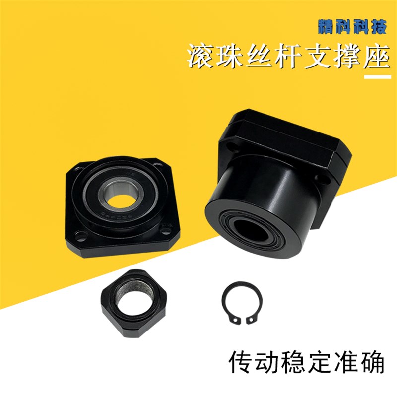 国产精密滚珠丝杆支撑座 固定轴承座FKFF10 12 20 25 30 厂家直销