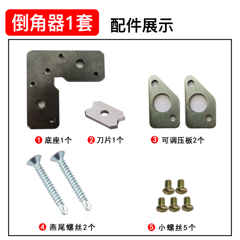 木工手动修边神器倒角器封边条工具直角圆角修边刀刮刀木板去毛刺