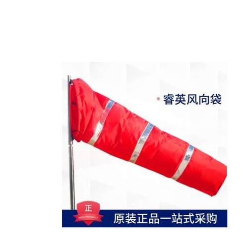 睿英一体风向袋风向标风向仪测风防水风向袋