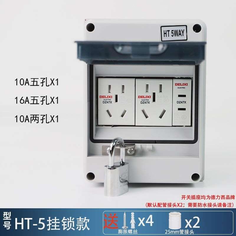 户外电箱比亚迪充电桩带锁空气开关保护盒漏电保护新能源配电箱