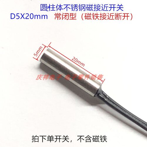 D5X20 25 30无源磁吸磁力磁铁磁性磁控制磁感应接近开关JS074 072