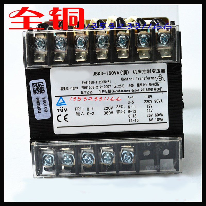 全铜机床控制变压器 JBK3-160VA 380 220变220 110 36 24 12
