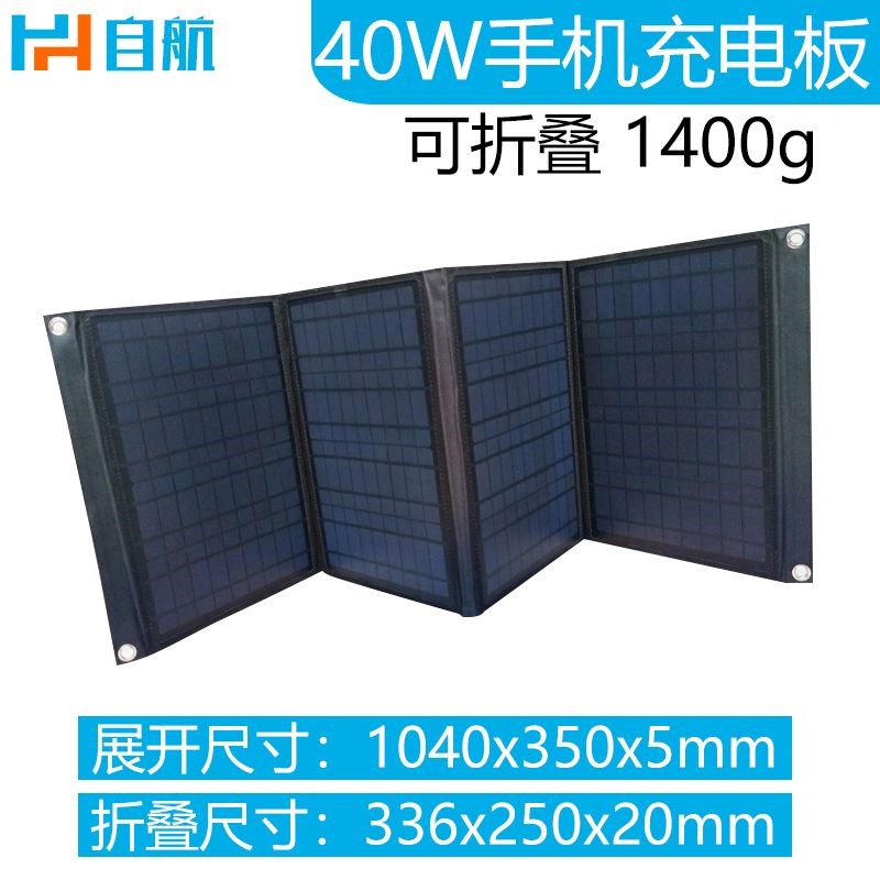 自航太阳能发电板5v光伏板充电器手机用车载户外便携折叠充电板