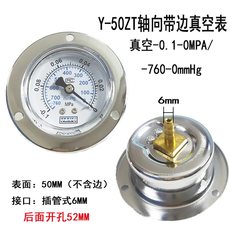 Y50ZTY60ZT轴向带边真空压力表1MPA/10KG/150psi空压机气压表水压