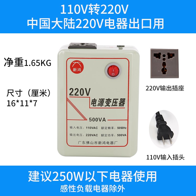 家用小变压器110V转220V2000W电源电压转换器升压火牛变220V台湾