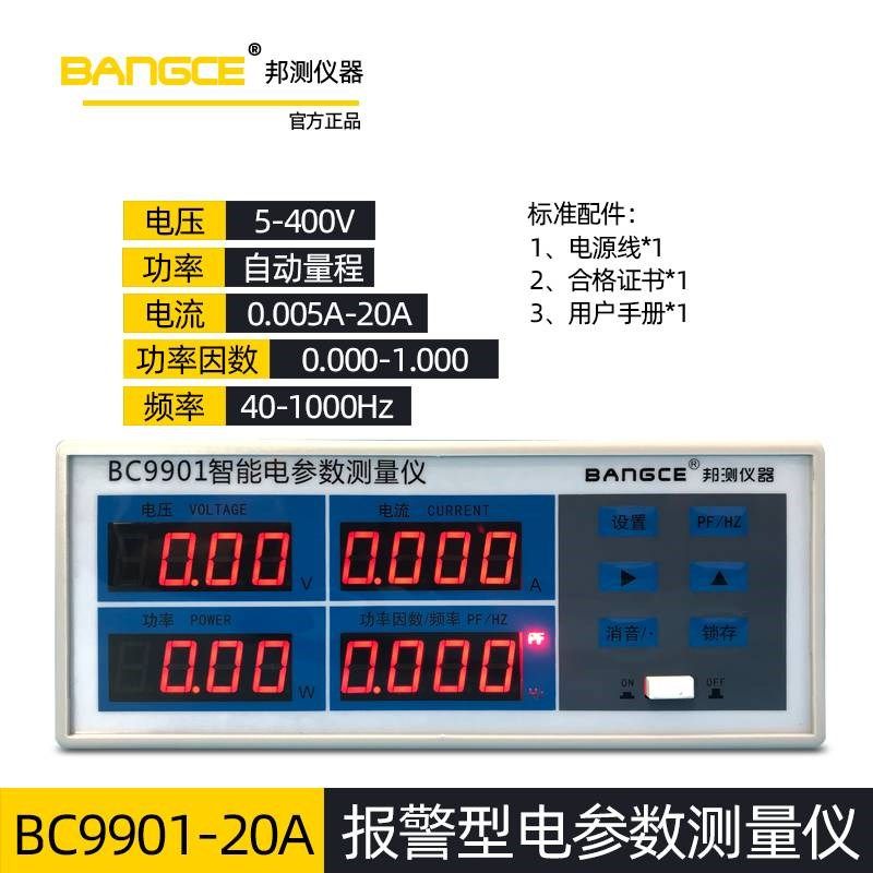 智能电参数测量仪9901/9800交直流数字功率测试仪表计量高精度