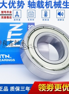 NTN日本进口5300 5301 5302 5303 5304 5305 5306 5307ZZ LLU轴承