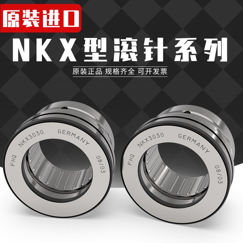德国FHQ进口滚针复合型滚针组合轴承NBX10231223 15231725 2030Z