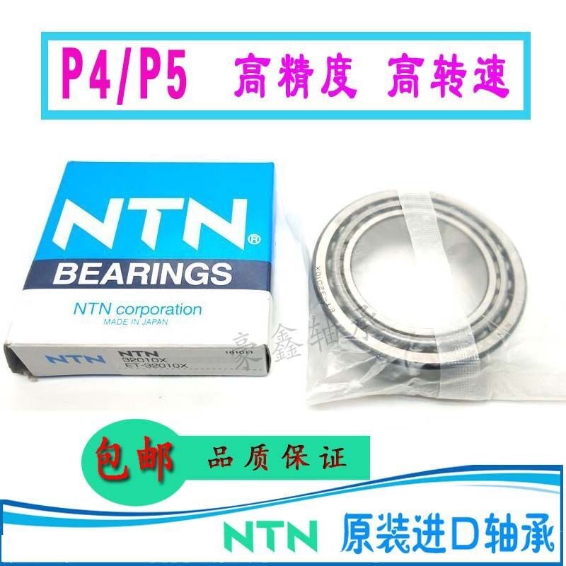 NTN日本进口圆锥滚子轴承 33108 33109 33110 33111 33112 33113