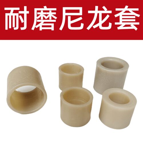 耐磨尼龙套小装载机堆高机配件轴套销轴塑料套胶套耐磨套衬套