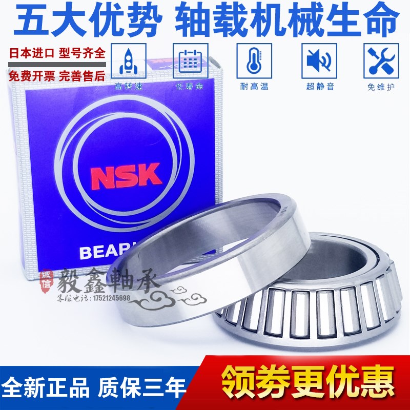 进口轴承 33205 33206 33207 33208 33209 33210 33211 33212