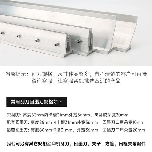 配件丝印刮刀柄 刮墨刀 油墨刮刀夹丝印机新款回墨刀质量保证优惠