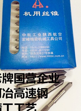 M7*0.75 M10*1 12*1 14*1 8*1 H2 10*0.75M3.5 6*0.5宏峰机用丝锥