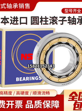 NSK圆柱滚子轴承NU NJ 2220  2222 2224 2226 2228 EW EM C3