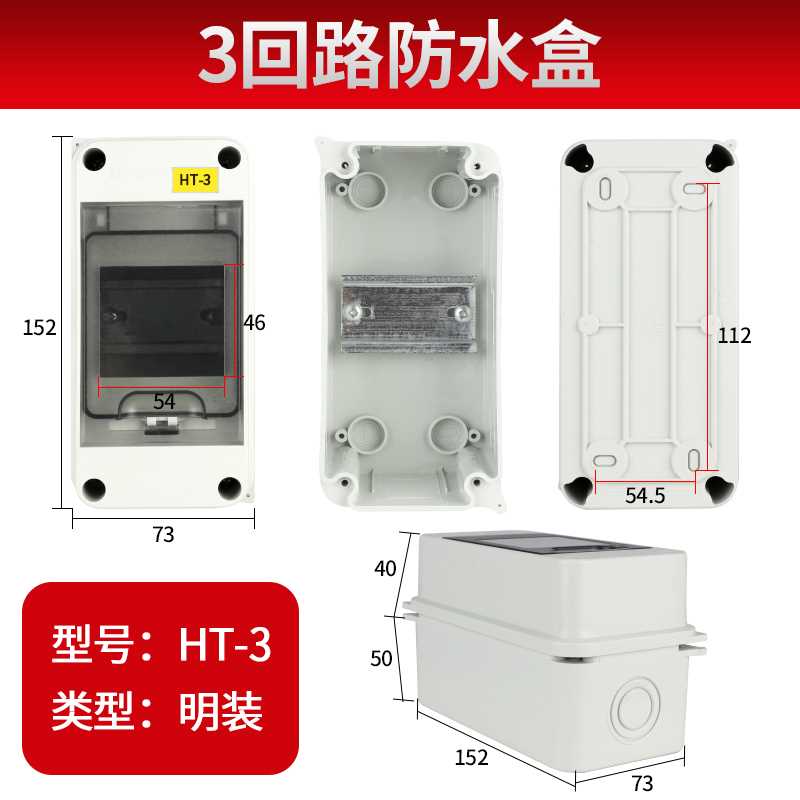 防水户外配电箱空开盒塑料空气漏电保护开关明装家用小型强电闸箱