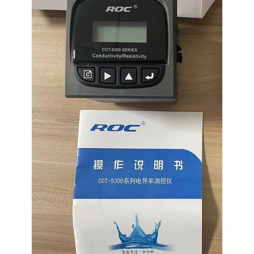 河北科瑞达cct-5320e电导率仪cct-5300e电导率探头电阻率仪控制器