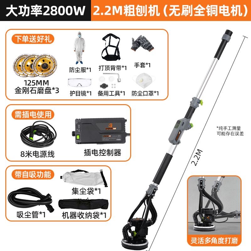 新款无刷长杆粗刨机水泥混凝土打磨无尘墙面刨墙机腻子神器图片