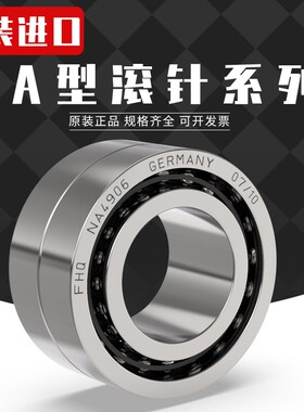 进口德国FHQ LRT324036滚针轴承RNA69/32通用内圈尺寸32*40*36