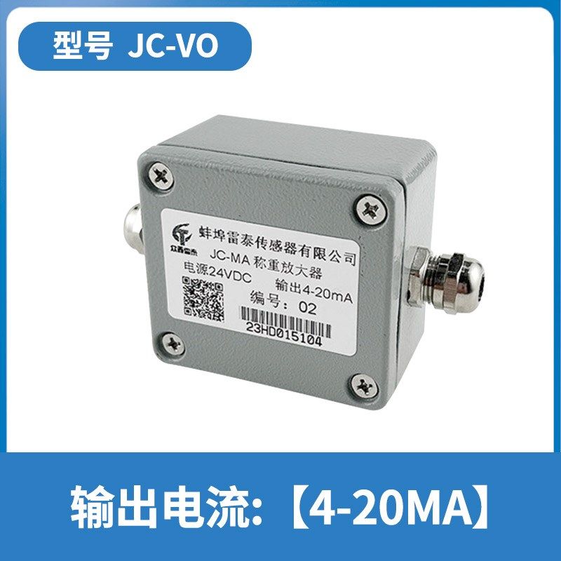 雷泰模拟量放大器称重传感器信号变送器拉压力测力电流电压转换器