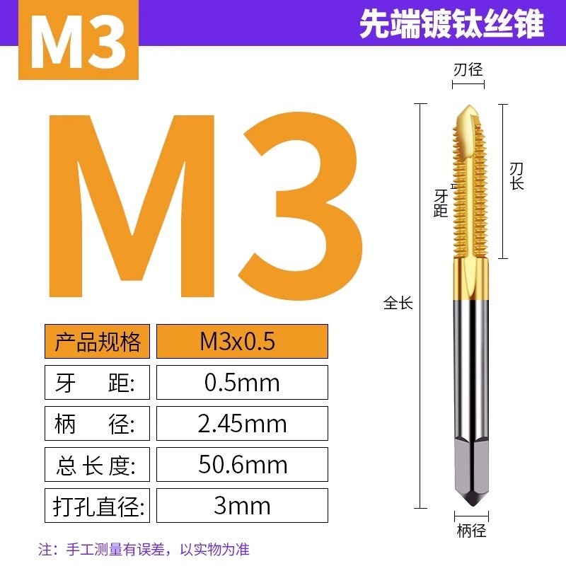 机用丝锥镀钛先端螺旋丝攻直槽不锈钢m4mJ5m6m8攻丝锥攻牙钻头