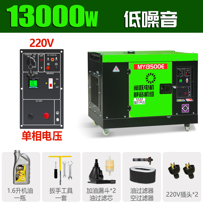 柴油发电机组220V家用380伏小型汽油10千瓦5/8/13/15kw单三相静音