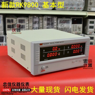 美瑞克 RK9800N/RF9901/40数字电量功率计智能电参数测试仪功率表