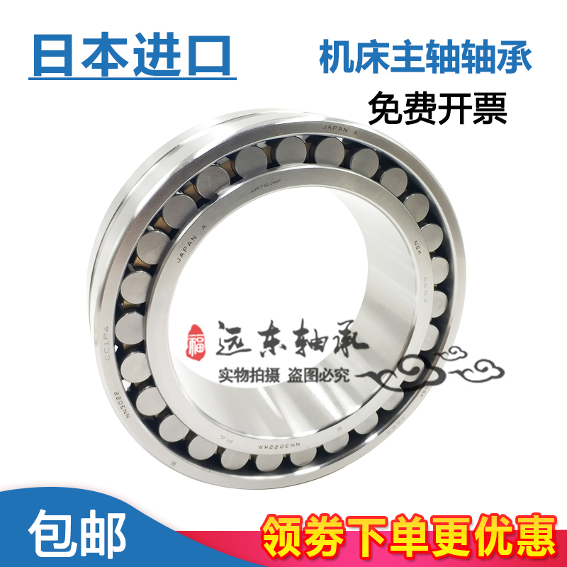 机床主轴轴承NN 3012 3013  3014 3015 3016 3017 MBKRCC1P4