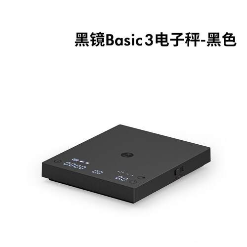 泰摩黑镜BASIC3咖啡电子秤 意式手冲器具专用 咖啡豆克称称重计时
