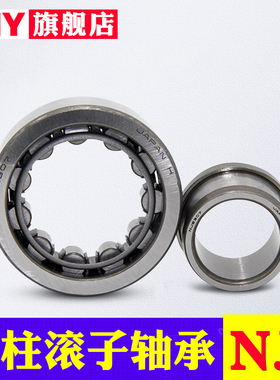 PNY轴承NU236 NJ238 240 244 248 252 256 260 264EM圆柱滚子