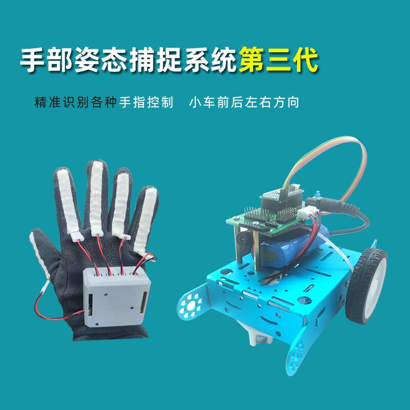 开源仿生机械手臂手掌vr手套智能手势动作姿势三维捕捉系统机器人