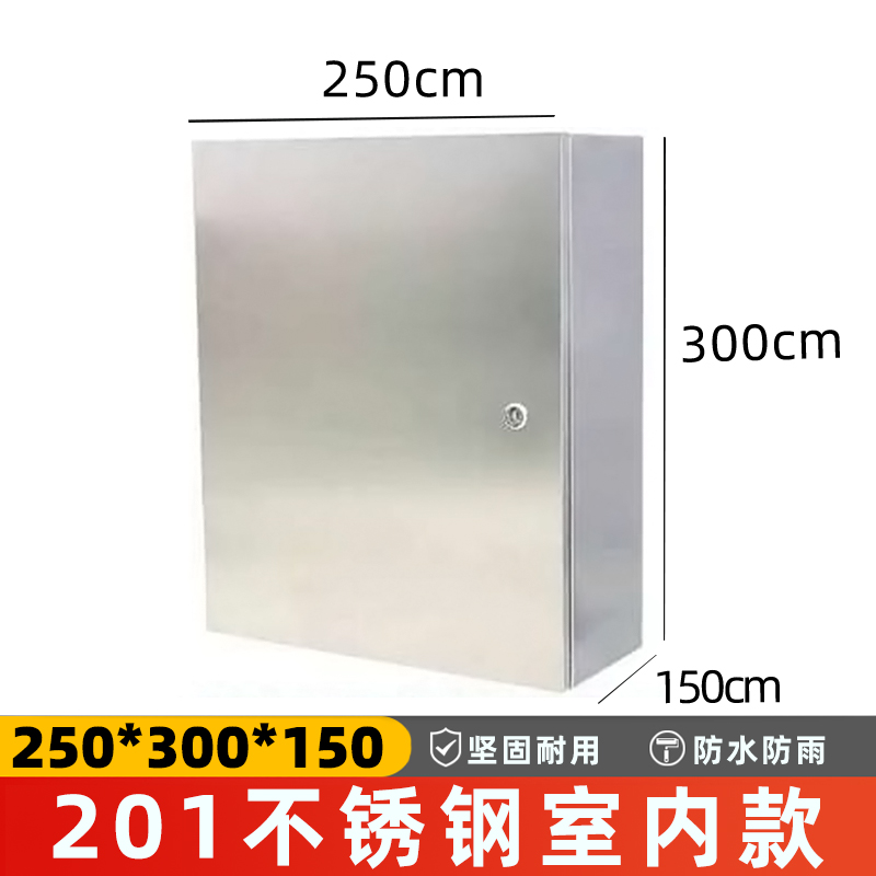 304户外不锈钢201防雨箱配电箱监控设备箱充电挂墙动力布线电表箱