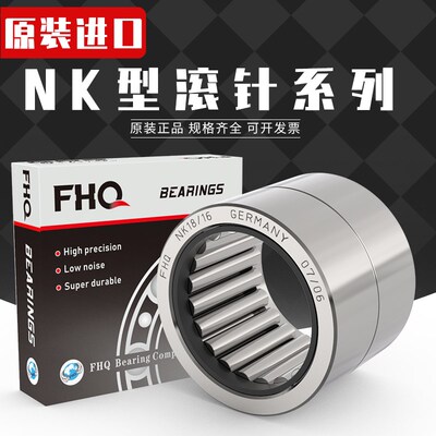 进口德国FHQ LRB121616 英制滚针轴承通用内圈搭配的轴承BR162416