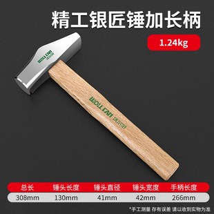 银匠锤工具短柄小锤子扁头锤手工圆头打金锤金工专业手锤鸭嘴首饰