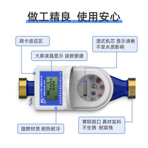 常德牌LXSZ IC卡预付费智能水表 出租房家用冷水表/热水表 读卡器