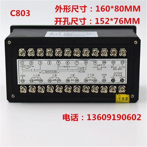 智能单回路测控仪C803-01-23-HL-P温度压力液位显示报警控制仪表