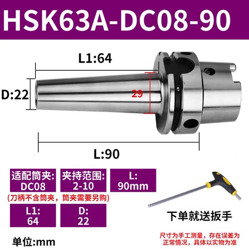 HSK100AHSK63A-DC后拉式刀柄DC04 DC06DC08DC12细长高精度
