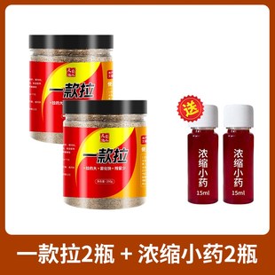 天池霸水金版一款拉黑坑大棚鲫鱼鲤鱼拉大球拉大饵肉夹馍散炮饵料