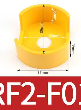 急停开关保护罩防护座HW9Z-KG1防误撞22mm黄色半圆形按钮防护圈