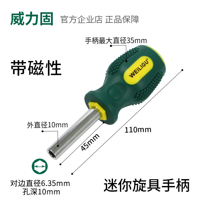 威力固大扭力六角孔旋具风批头套筒连接杆 风批头螺丝刀6.35手柄